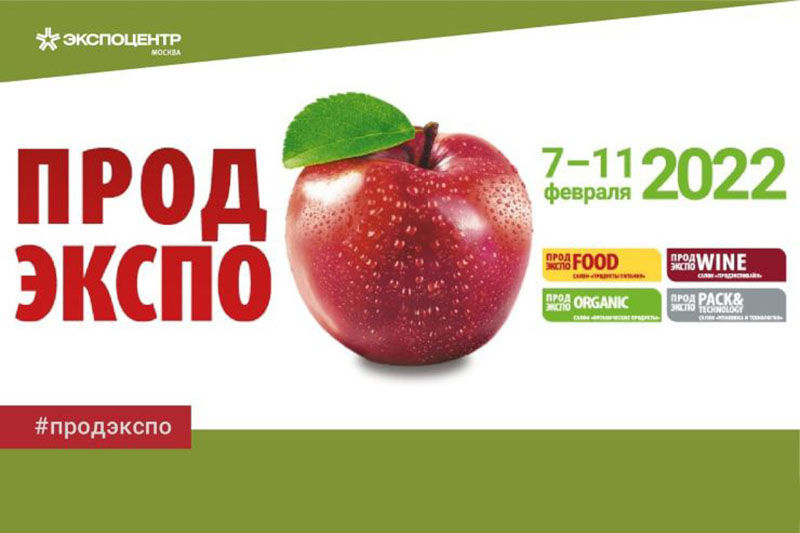 29-я международная выставка продуктов питания, напитков и сырья для их производства ПРОДЭКСПО-2022
